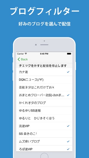 まとめサイトアプリの中で記事数最多！欲しい情報を高速閲覧『ズバ速』