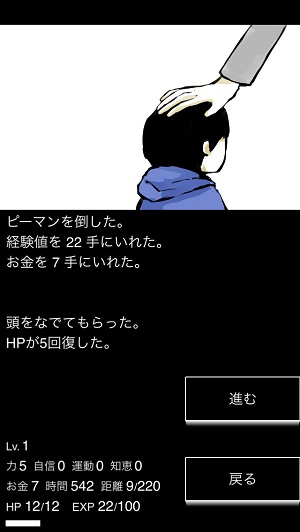 あの日の約束覚えてる？懐かしさと切なさで胸が痛いRPG『ヒュプノノーツ』