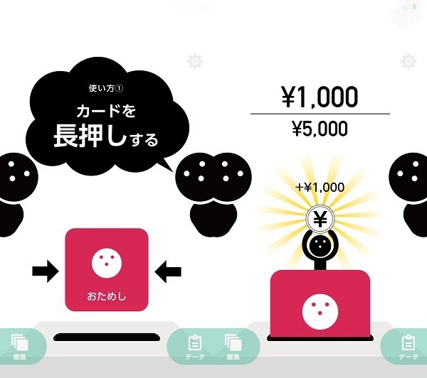 少し我慢するだけだから負担にならずに続く貯金サポートアプリ『GAMAN』