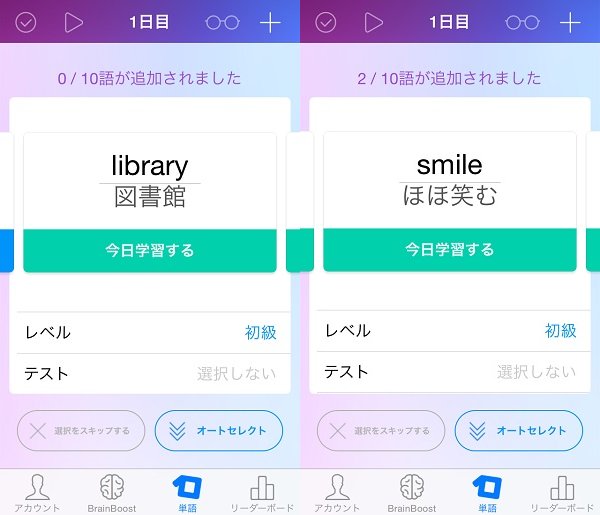 1日10単語、年間3650単語をコツコツ学べる外国語学習アプリ『easy ten』