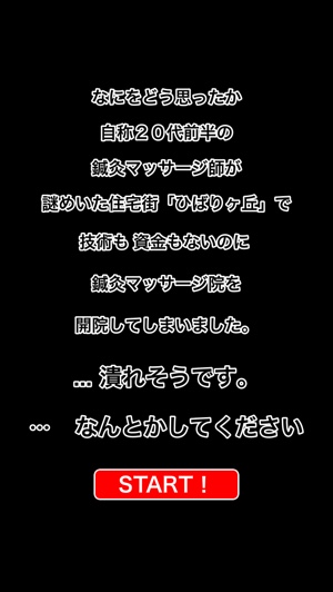 肩こりに効くツボはどこ？！人体雑学も学べるゲーム『つぼのスキル習得＆コレクションズ』