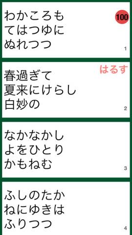 【今日の無料アプリ】100円→無料♪通知センターで使えるToDoリスト！「Eureka」他、2本を紹介！