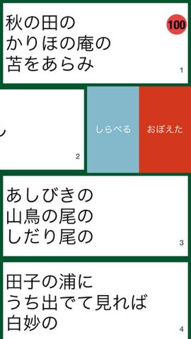 【今日の無料アプリ】100円→無料♪通知センターで使えるToDoリスト！「Eureka」他、2本を紹介！