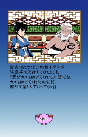 筋肉オヤジな乙姫の拉致監禁から逃げだそう！『脱出ゲーム 浦島太郎』