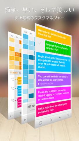 【今日の無料アプリ】100円→無料♪先延ばし克服できるToDoリスト！「Getodo」他、2本を紹介！