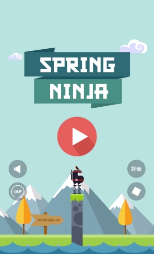 太っちょ忍者をバネで跳ばす、不思議な中毒性のアクション『Spring Ninja』