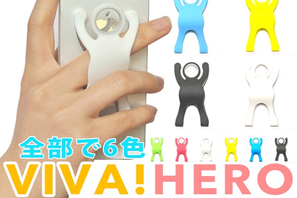 壁やフックにつけられる！便利なiPhoneお助けアイテム『VIVA! HERO』