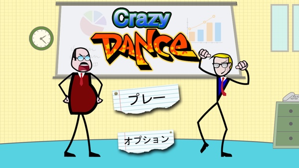 会議中に踊っちゃおう♫半端ないスリルを味わえるアクションゲーム『Crazy Dance』