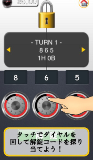 3桁の暗号を探り当てよう！頭の中がフル回転するパズルゲーム『解錠の達人』