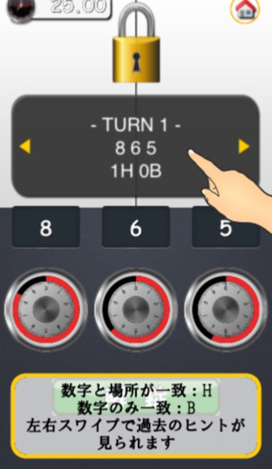 3桁の暗号を探り当てよう！頭の中がフル回転するパズルゲーム『解錠の達人』