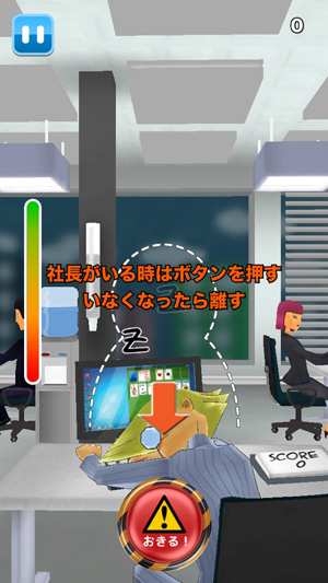 夢のシチュエーションが叶う？社長と社員の居眠りバトルゲーム『会社で寝よう！』