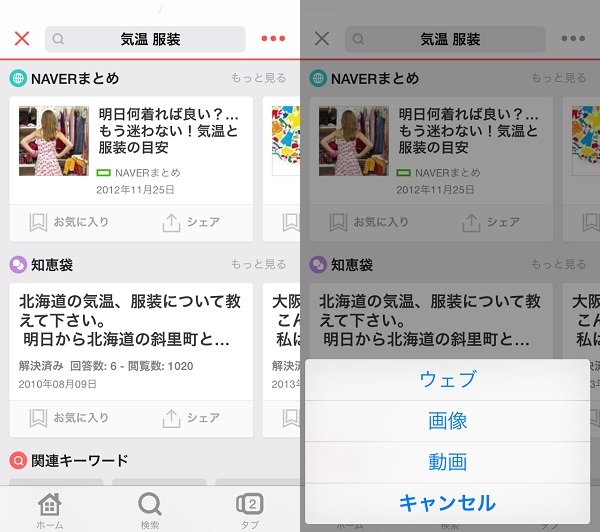 Yahoo!JAPANの検索アプリ『SmartSearch』は好みの情報が簡単に見つかる！