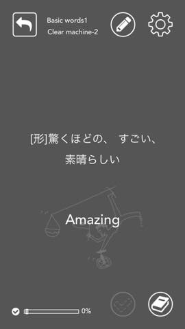 【今日の無料アプリ】100円→無料♪楽しく英語学習！「絵で見て覚える基礎英単語」他、2本を紹介！