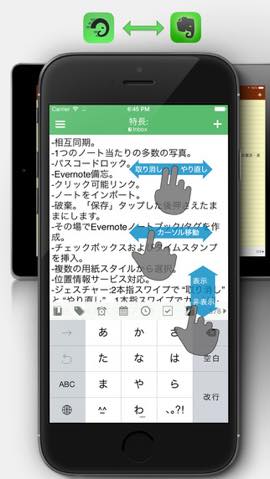 【今日の無料アプリ】200円→無料♪素早くEvernoteにメモを残すぞ！「Textever 2」他、2本を紹介！