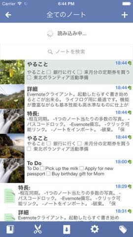 【今日の無料アプリ】200円→無料♪素早くEvernoteにメモを残すぞ！「Textever 2」他、2本を紹介！