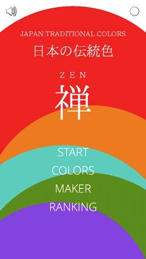新感覚色合わせパズル『TradZEN』で日本の伝統色を学ぼう！