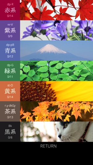 新感覚色合わせパズル『TradZEN』で日本の伝統色を学ぼう！