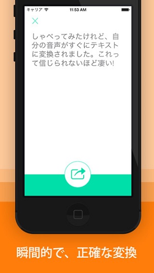 音声でテキスト作成！日本語を多言語に自動翻訳してくれるアプリ『アクティブボイス』