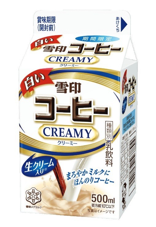 「白い雪印コーヒー」がさらに白くなった！　「これはもはやコーヒーではなく牛乳」!?【レビューウォッチ】