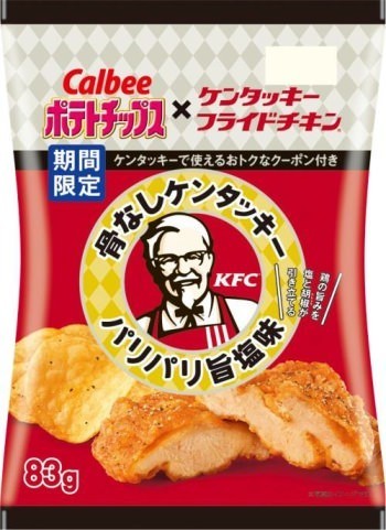 今年も登場「カルビーのポテチ」×「ケンタッキー」　意外なスパイシーさに戸惑いの声も【レビューウォッチ】