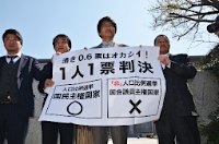 １票の格差、福岡「違憲」＝昨年衆院選、無効は認めず―広島、高松高裁は「合憲」