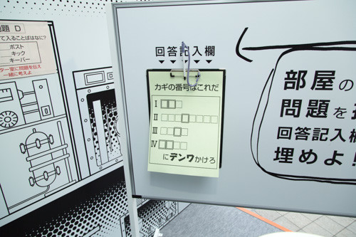 思った以上に手ごわい…！週末渋谷で楽しめる、シンクコールを使った脱出ゲームに挑んでみると…！