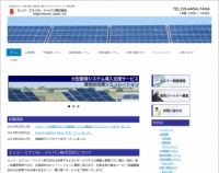 北海道のメガソーラーに大型蓄電池を導入し出力制御回避