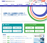 NECグループ、横浜市内に約200台のEV・PHV用充電インフラ設置