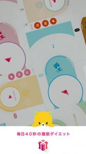 【無料】毎日「40秒」だけがんばってみませんか？