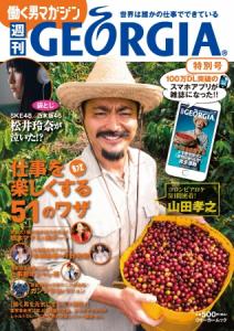 大人気のアプリマガジンが、本当の雑誌になった！