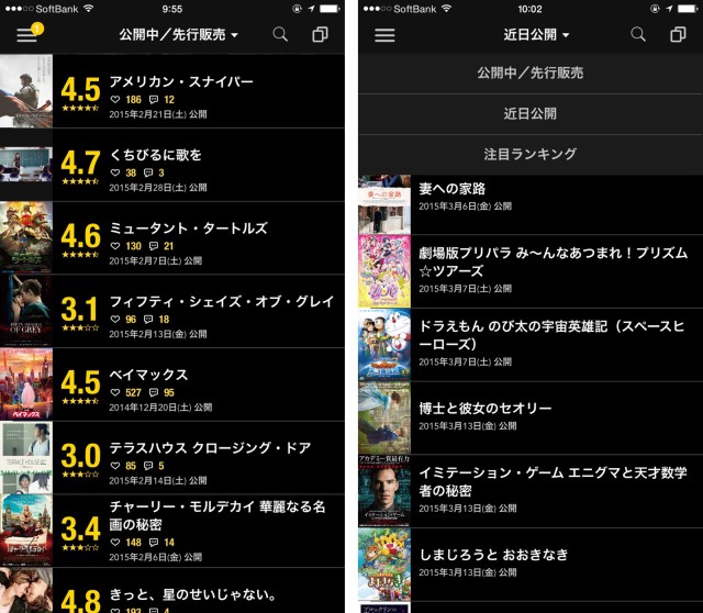 今いる場所の近くで上映中の映画を検索・予約できるアプリ『映画ランド』