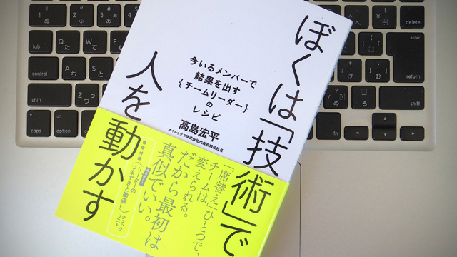 オイシックス流のリーダー論は、メンバーの「強み」を観察することから始まる