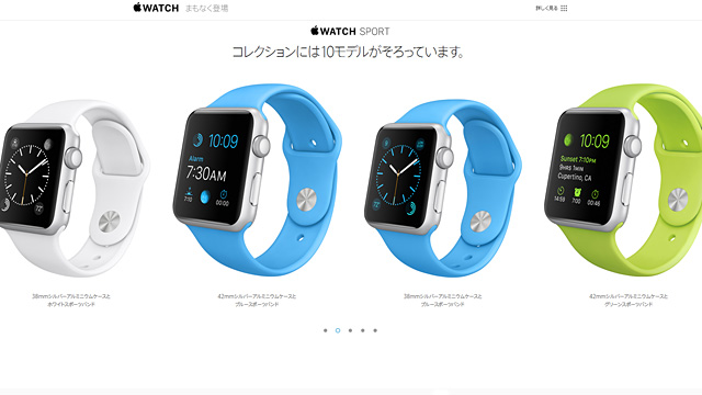 30秒でわかる「Apple Watch」の価格や特徴まとめ