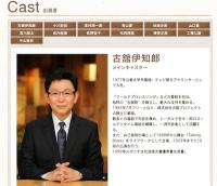 『報ステ』降板、古舘伊知郎を追い詰めた安倍政権とテレ朝上層部の癒着！「原発のゲの字もいえない」と不満を