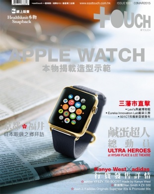 香港ファッション雑誌「東TOUCH 03MAR2015」に、Apple Watch の実機を使ったモデル写真が掲載される