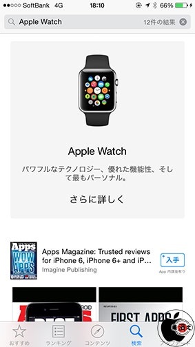 アメリカ先行で発売されるApple Watchの各国発売は予想よりも早い？