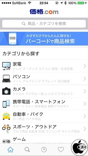 カカクコム、価格.comアプリ「価格.com」をリリース