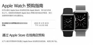 Apple認定販売代理店がApple Watchを扱える条件は厳しい