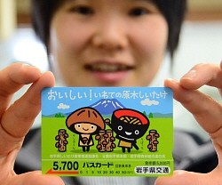 ＜岩手県交通＞原木しいたけＰＲバスカード…ゲンボくん登場