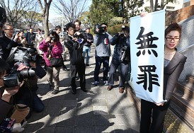 ＜浄水設備汚職＞美濃加茂市長、無罪　名古屋地裁判決