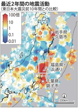 ＜地震＞発生頻度、震災後１００倍　東北・関東の一部