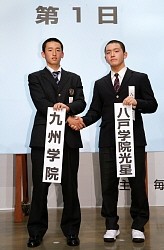 ＜選抜高校野球＞開幕カードは九州学院ＶＳ八戸学院光星