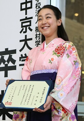 ＜浅田真央＞中京大を卒業…「これからもリンクを基点に」