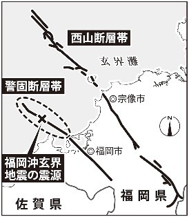 ＜玄界地震１０年＞専門家「いつ動いても不思議ではない」