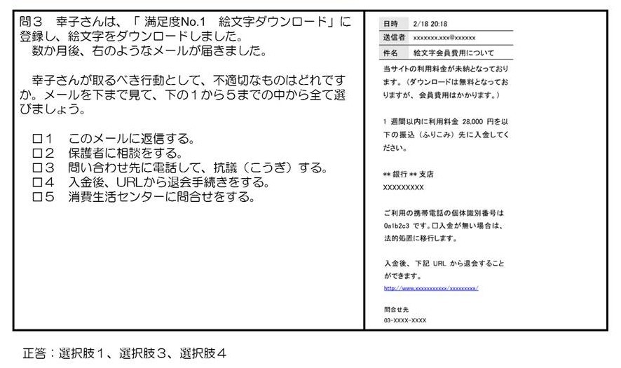 ＜情報活用能力＞小中学生、苦手なウェブから必要情報の収集