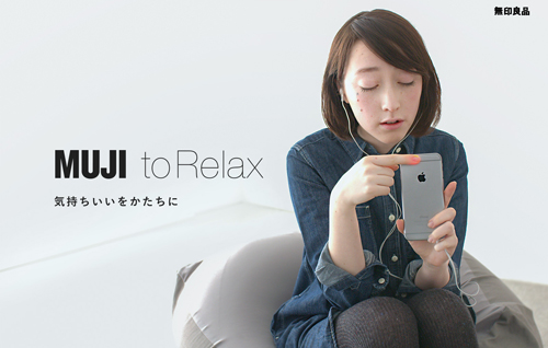 心拍音を測定してリラックス音楽を作ってくれる！ 良品計画×チームラボ「MUJI to Relax」