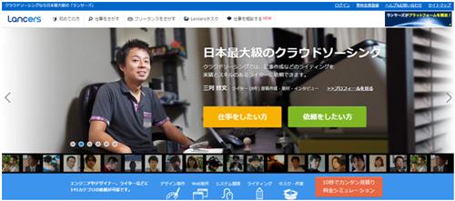 オプト、クラウドソーシング企業のランサーズへ出資及び業務提携へ オプト、クラウドソーシング企業のランサーズへ出資及び業務提携へ