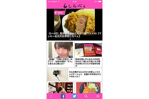 調査ニュースサイト『しらべぇ』、月間1,000万PVを突破～スマホアプリをリリース