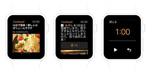 クックパッド、Apple Watch用アプリをリリース～iPhoneに連動したレシピ閲覧機能等を搭載