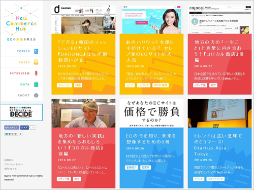 電通、EC情報サイト「New Commerce Hub」公開、国内外の事例やデータを提供